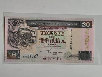 10月26日纸币专场 - 香港20港币新票