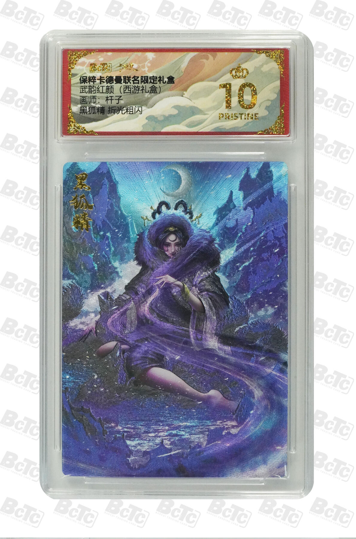 阳大大卡牌拍卖第79期（持续收拍品，周六晚上九点截拍，进群福利早知道）