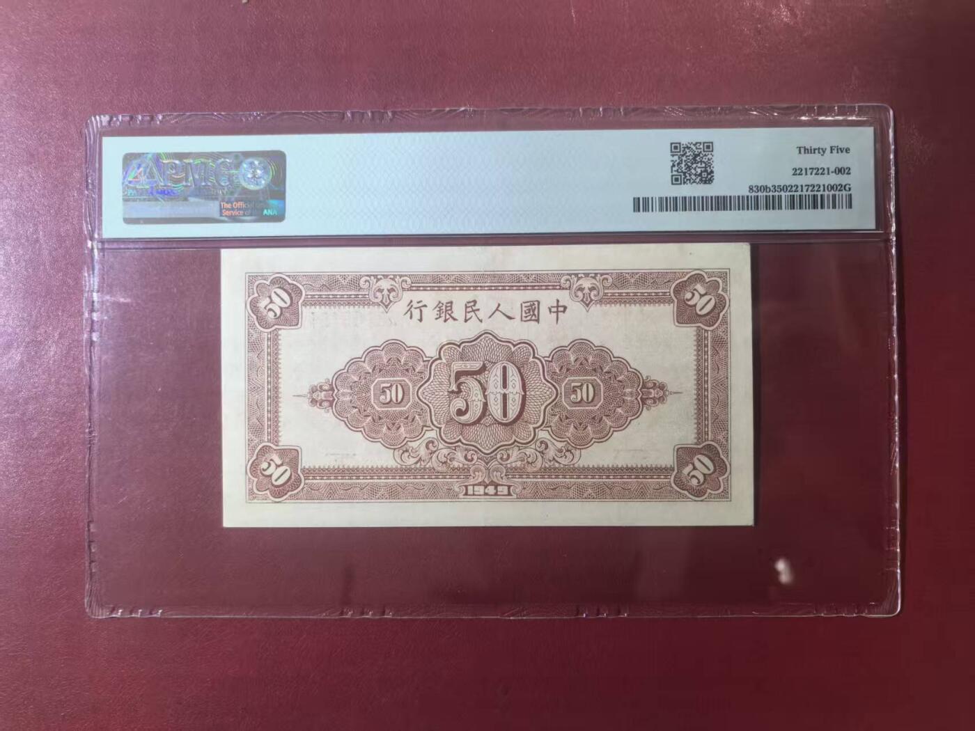 一版大工农美评PMG35主流靓号无47，票面干净平整，对光无黑线，售价3380包顺丰