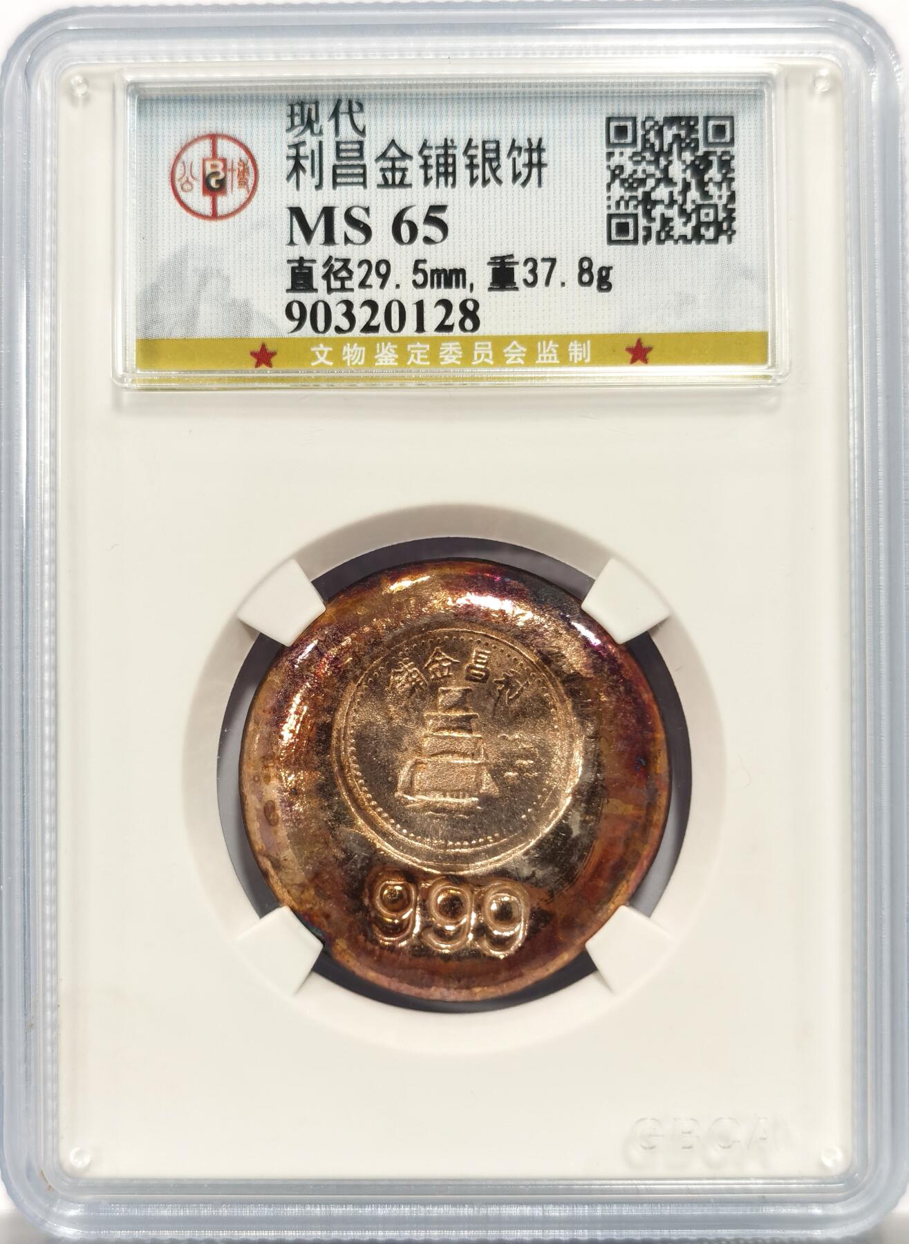 博洋堂“物美丰成”11月精品专场暨第145期（全场包邮）