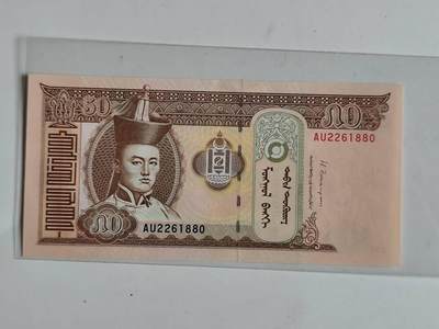 10月26.5日纸币专场 - 蒙古国50图格里克纸币尾880