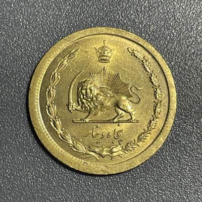 回流1026 - 全新伊朗1968年50第纳尔