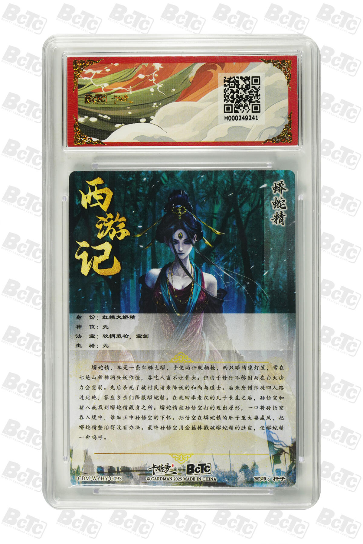 阳大大卡牌拍卖第79期（持续收拍品，周六晚上九点截拍，进群福利早知道）