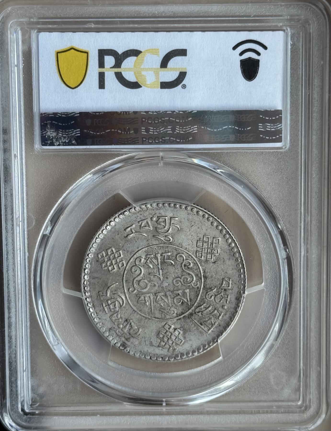 1934年初版桑松原味银币 PCGS-AU58