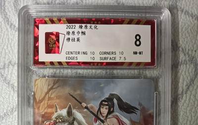 花开卡拍第45期（11月2号周日截拍，品控勿拍!!!拍品不寄存，运费5元，自制卡难免瑕疵，可能存在轻微撞角爆边等出厂瑕疵，品控介意勿拍！） - 焱卡文化 燎原巾帼 穆桂英 保粹评级卡8一张 钻闪