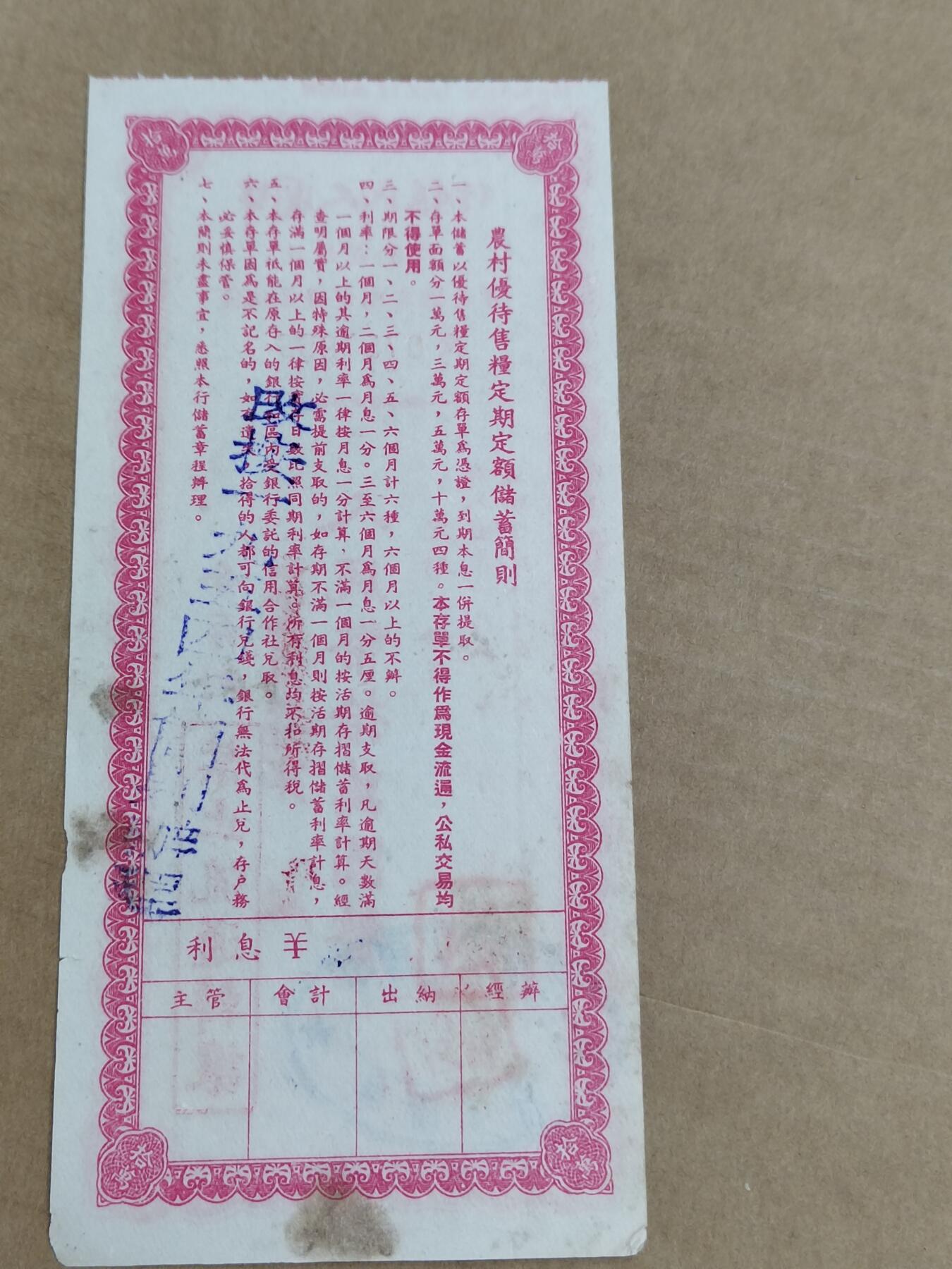 PCAI钱币29-568  票据小专场 江西十万
