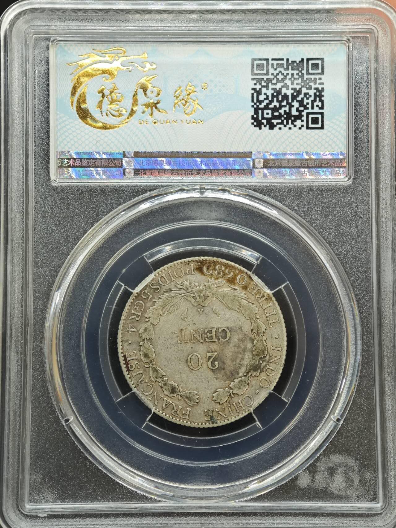 【淘币小摊】实时拍第七百七十六拍   银币套币场   满百包邮可预留二周 每周一统一发货  
