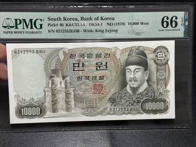 《外钞收藏家》第五百七十九期（连拍场）（本平台长期征集拍品、欢迎藏友们联系合作） - 1979年韩国1万韩元 PMG66 无47
