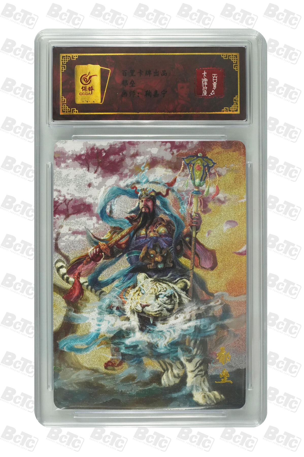 阳大大卡牌拍卖第79期（持续收拍品，周六晚上九点截拍，进群福利早知道）