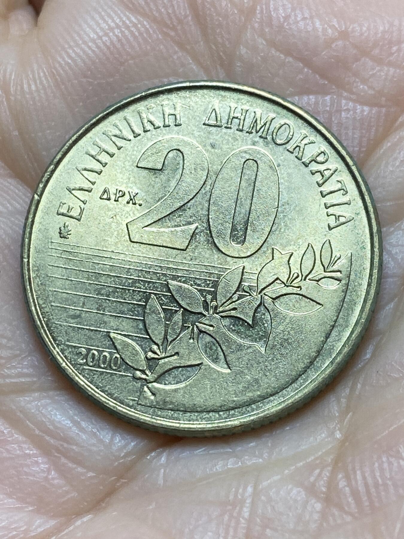 2025年第一百一十八场(总第一百四十四场）外国好品散币(免佣金) 希腊🇬🇷2000年20德拉克马(第三共和国第二套)