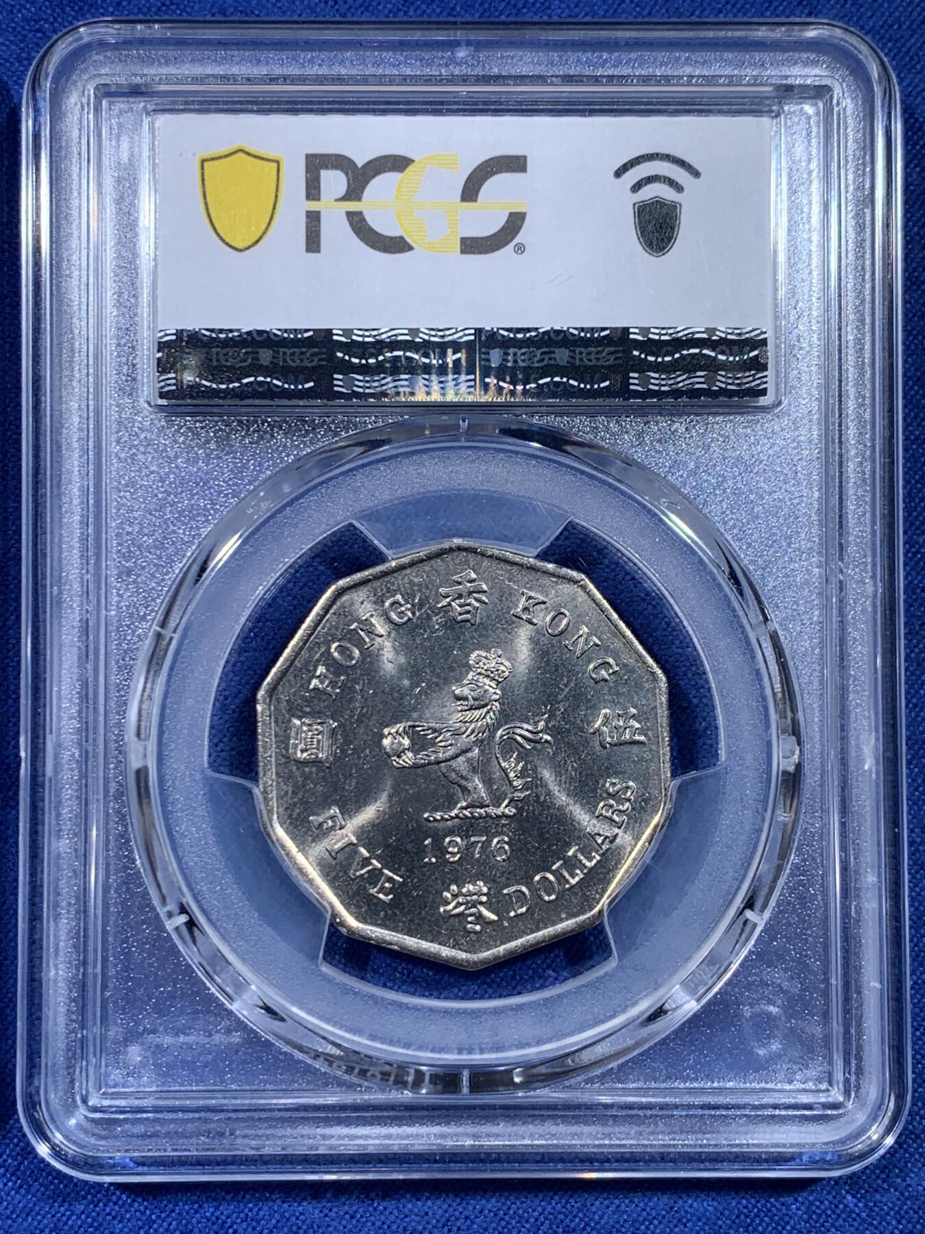 《竞宝斋》第433场 周日，周一 2场连拍 （全场包邮） 两枚一组 PCGS MS64 香港1976年多边形伍圆 热门品种