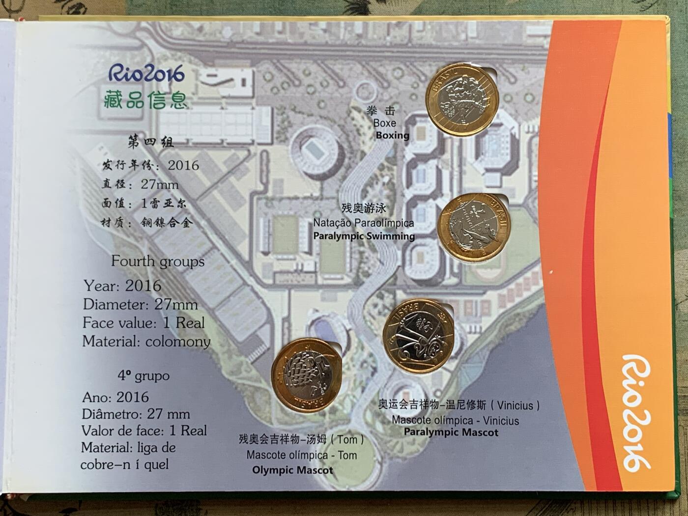 《竞宝斋》第433场 周日，周一 2场连拍 （全场包邮） 2册一起 英国2012年奥运会29枚-50便士钱币册+巴西2016年奥运会16枚1元纪念币钱币册