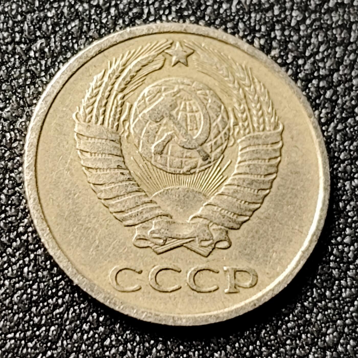 泉币菌-第118场-精品福利场 前苏联早期 1961年10戈比铜币 CCCP 镰刀锤头