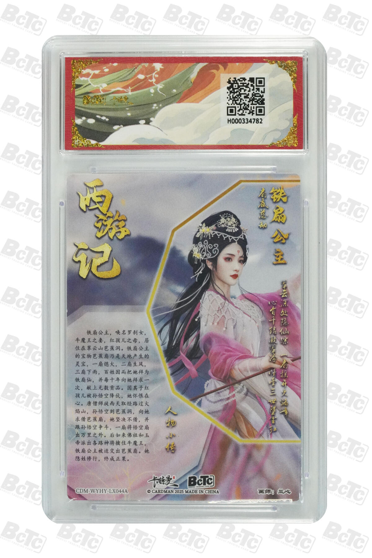 阳大大卡牌拍卖第79期（持续收拍品，周六晚上九点截拍，进群福利早知道）