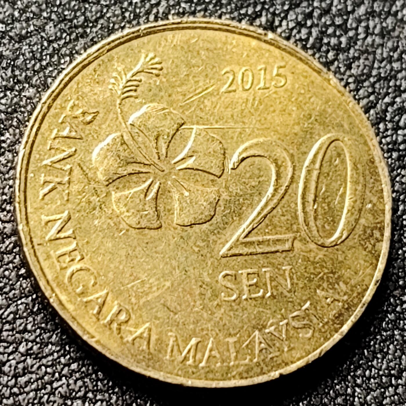 泉币菌-第118场-精品福利场 马来西亚硬币20仙 20.3mm铜币