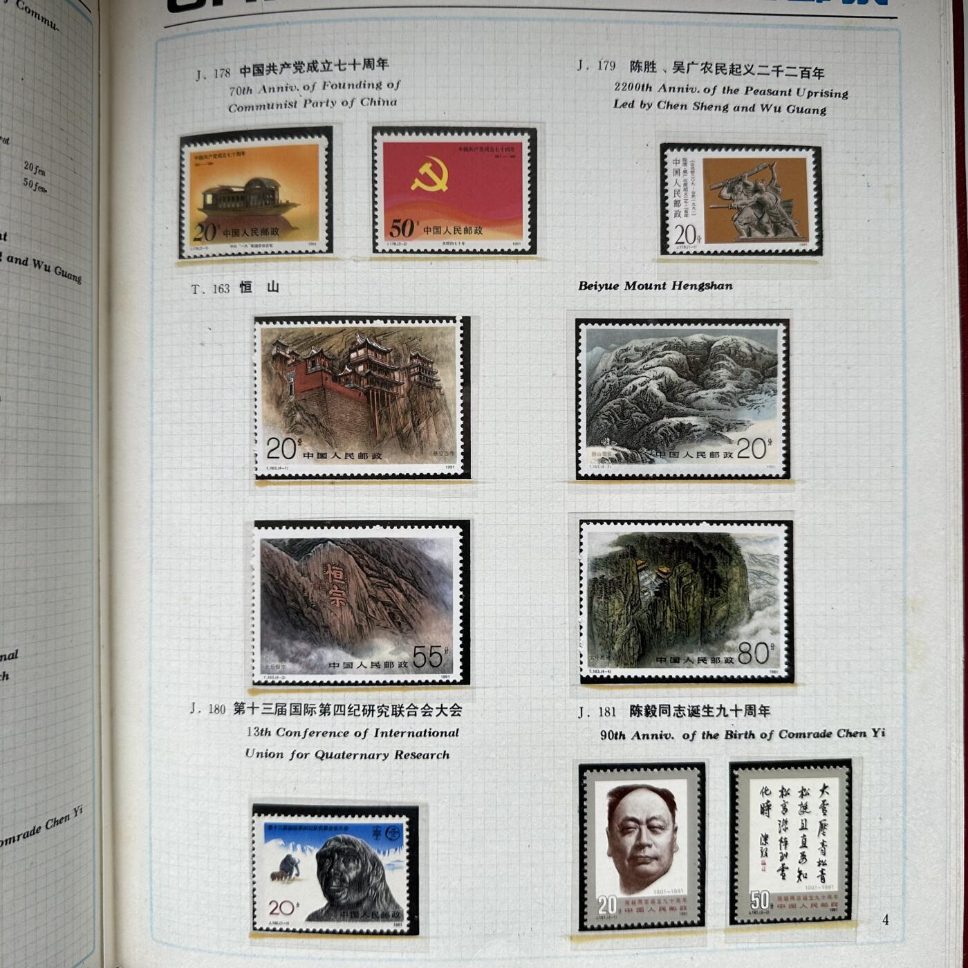 🌹外币初藏🌹🐯2025年第121场  每周二四六晚8️⃣点 哈萨克纪念币 1991年邮票年册