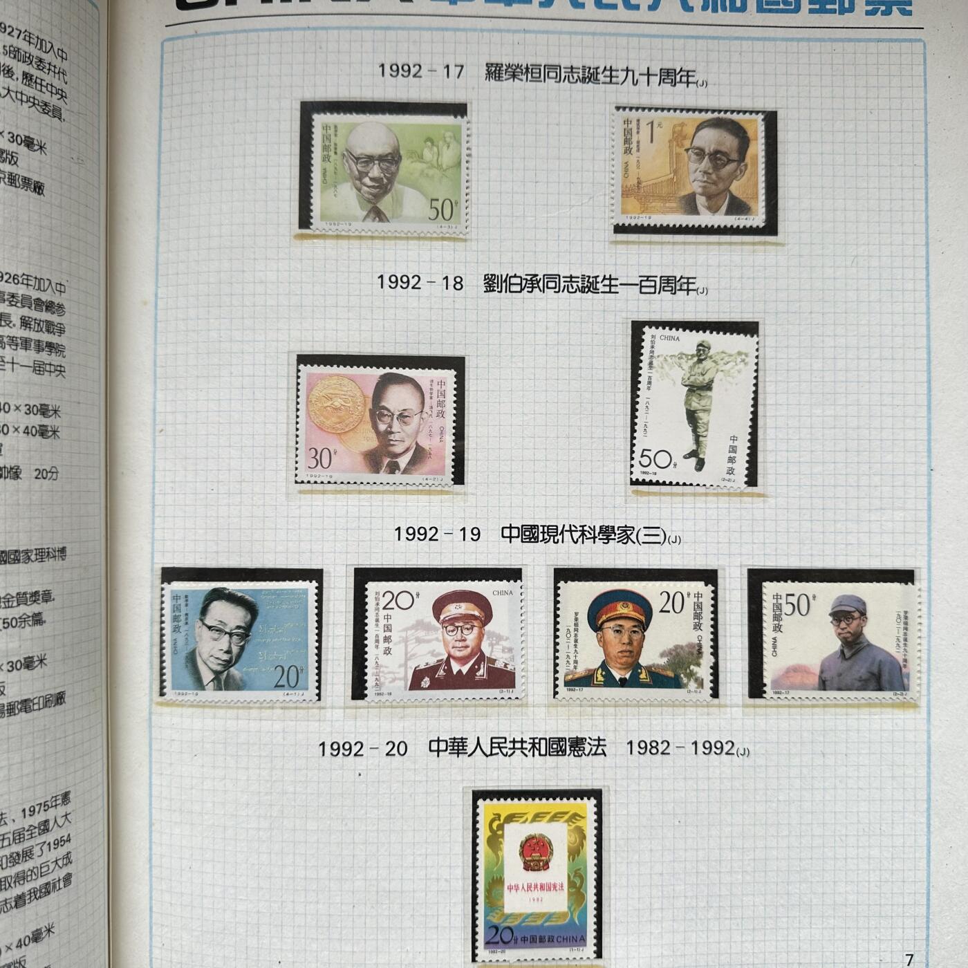 🌹外币初藏🌹🐯2025年第121场  每周二四六晚8️⃣点 哈萨克纪念币 1992年邮票年册