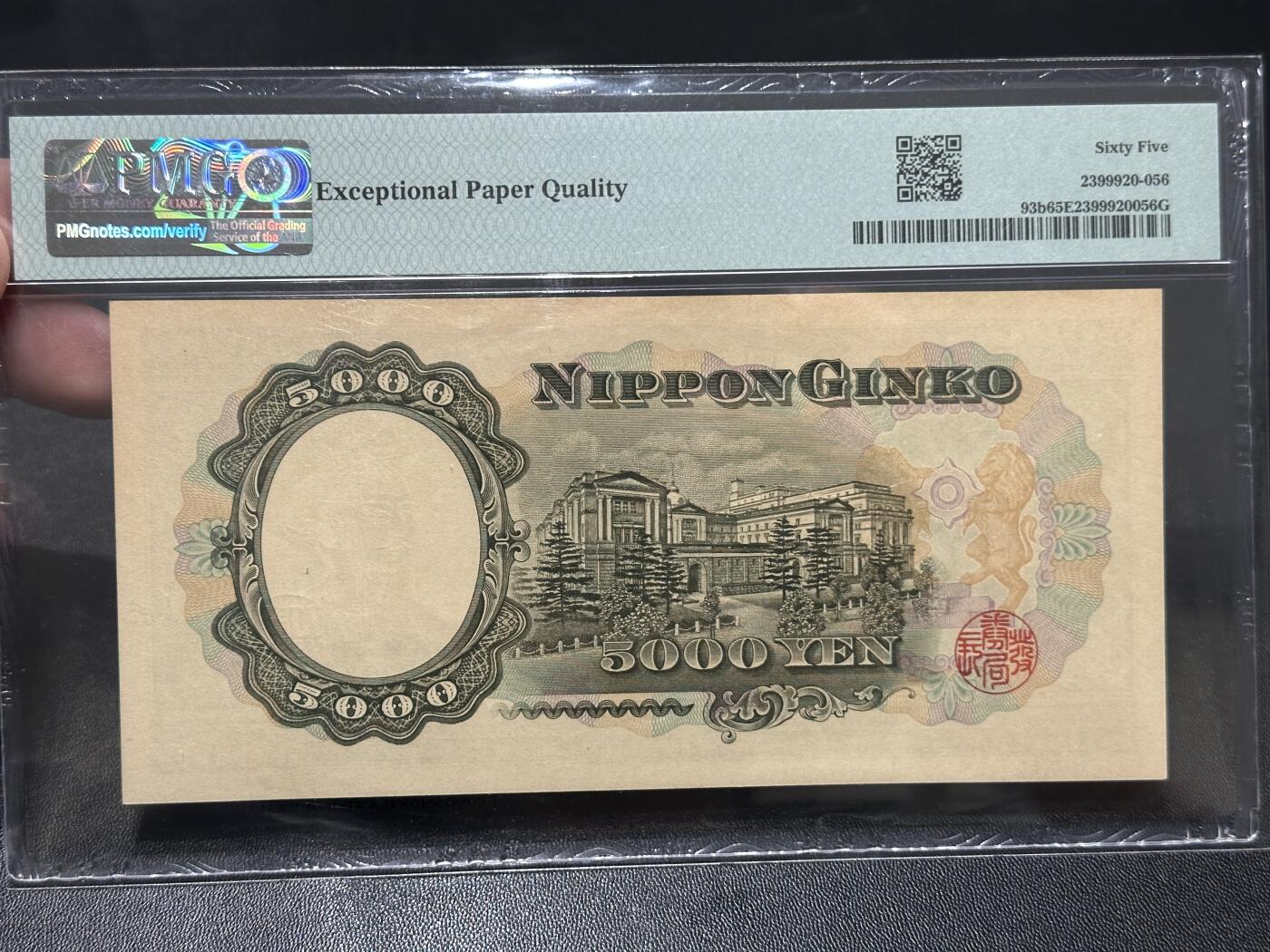《外钞收藏家》第五百七十九期（连拍场）（本平台长期征集拍品、欢迎藏友们联系合作）