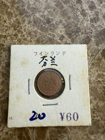 四海杂货铺第八场 - 芬兰硬币