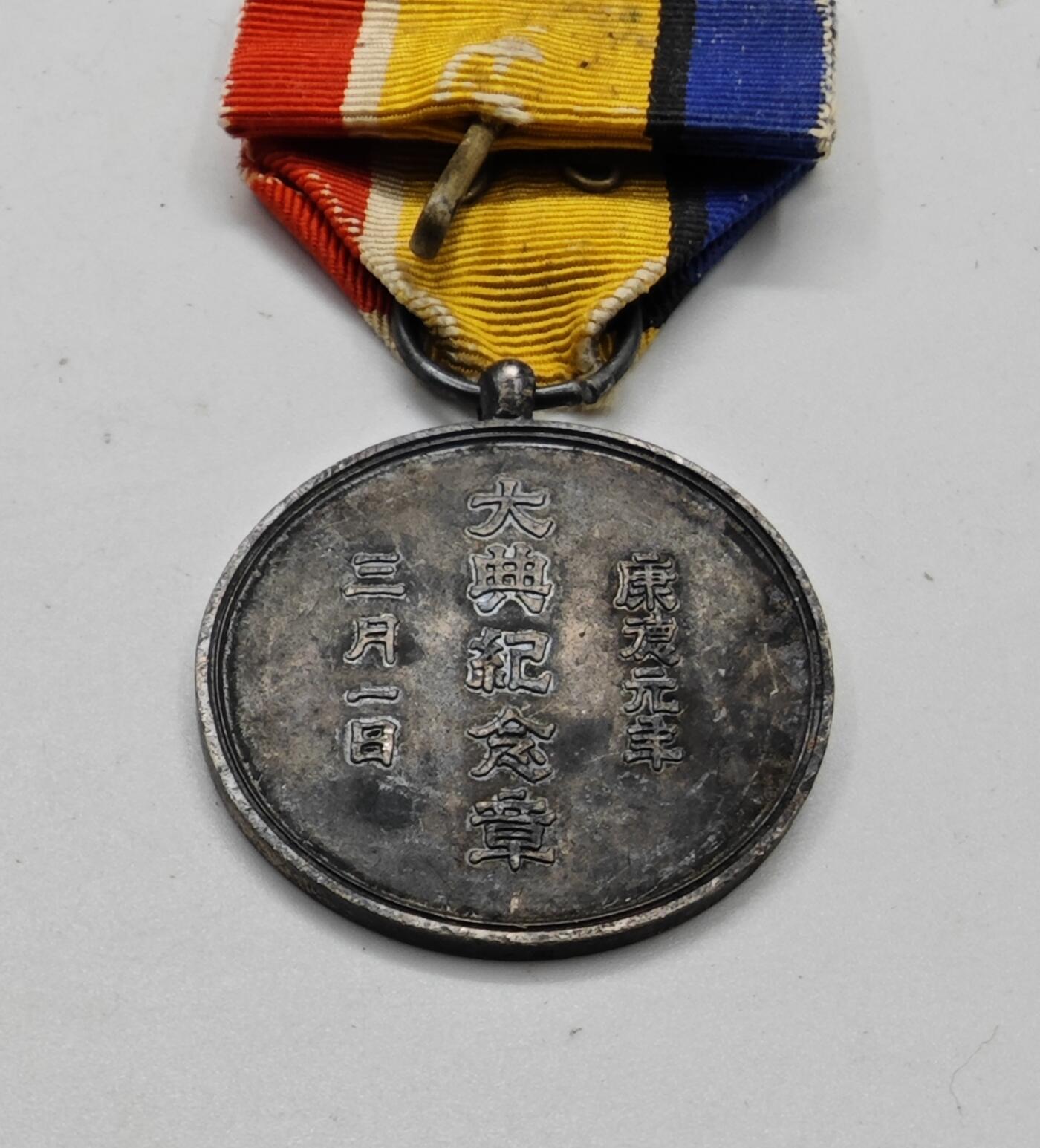 红色经典收藏拍卖专场第28期 保真 帝出乎震 