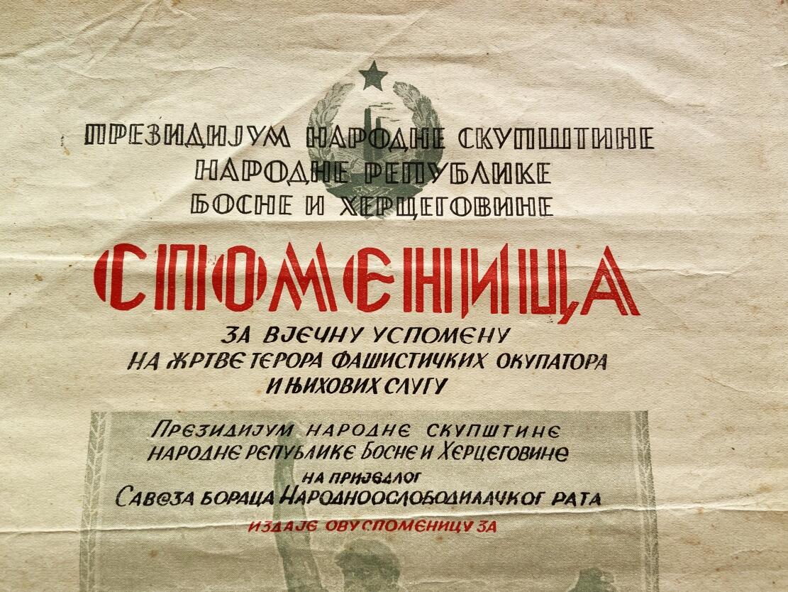 熹将军2025年秋冬小拍13 总54期 南斯拉夫1950年波斯尼亚黑塞哥维纳共和国颁发反法西斯烈士大证书