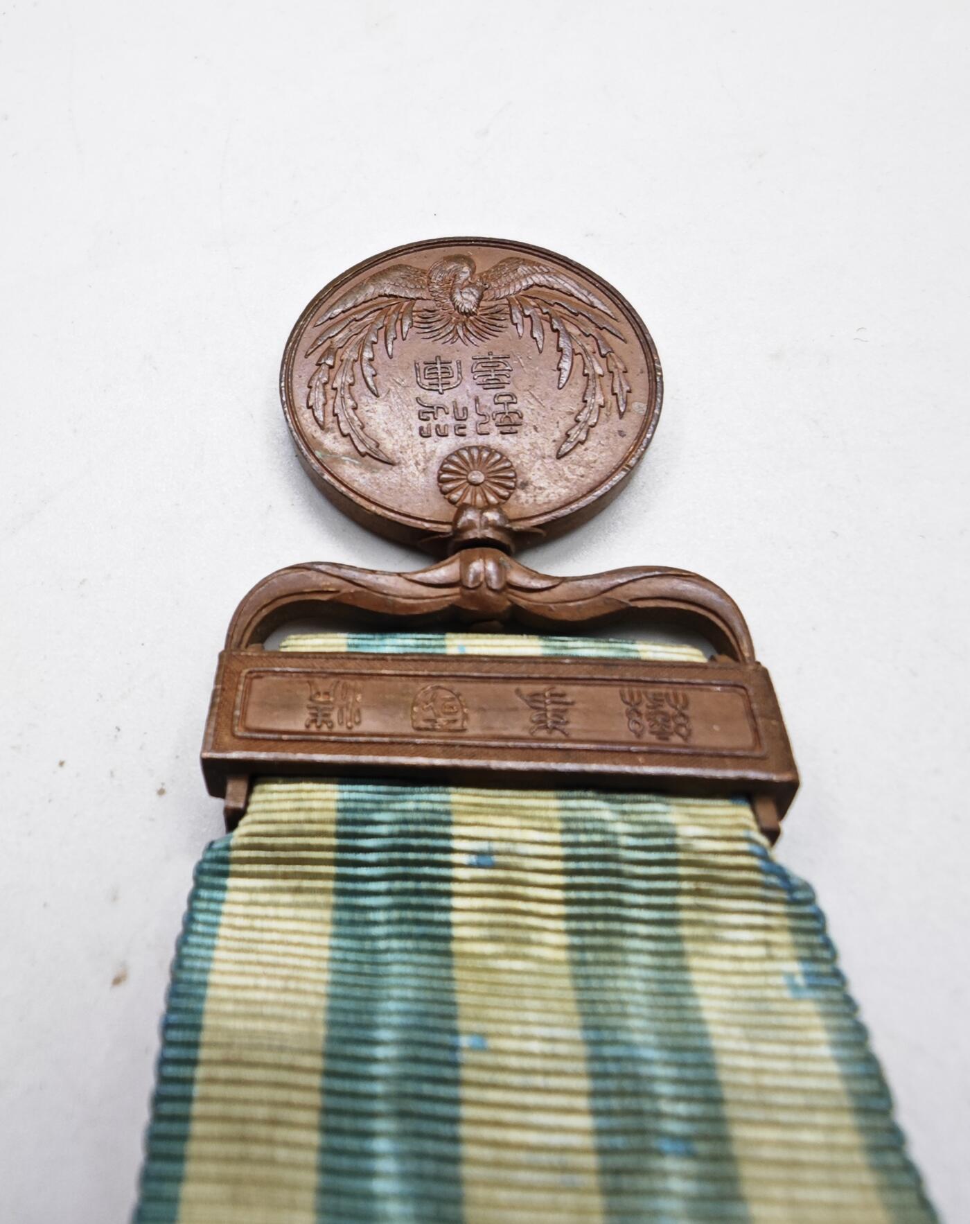 红色经典收藏拍卖专场第28期 勿忘国耻勿忘历史  清国事变