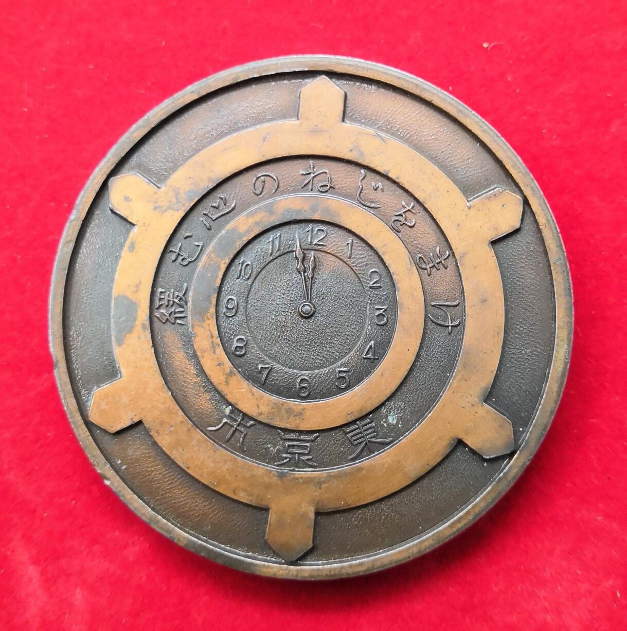 红色经典收藏拍卖专场第28期 罕见的 帝都复兴大铜章 带原盒