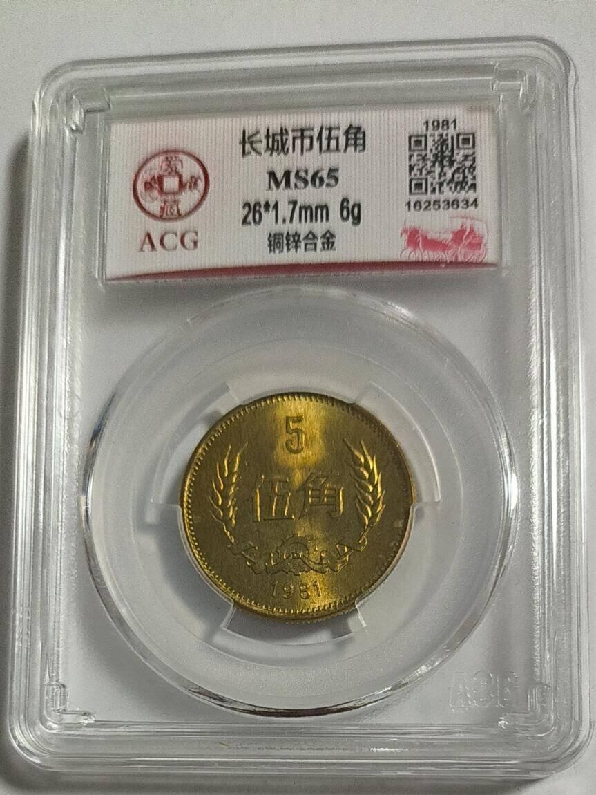 同乐钱币，