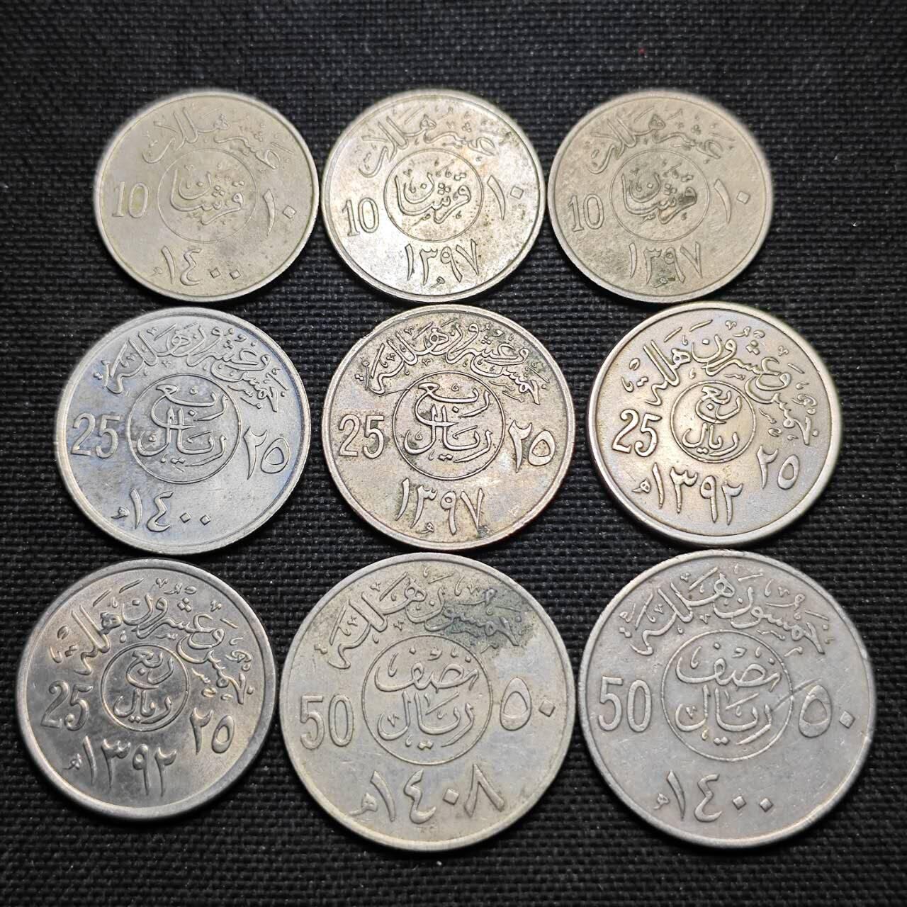 KK钱币收藏小铺  第359场  2月预留时间 周末发货  沙特阿拉伯一组9枚