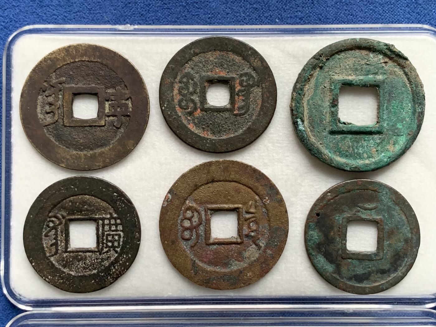 《竞宝斋》第433场 周日，周一 2场连拍 （全场包邮） 古钱币一组 大泉五十，康熙通宝等 细节见图