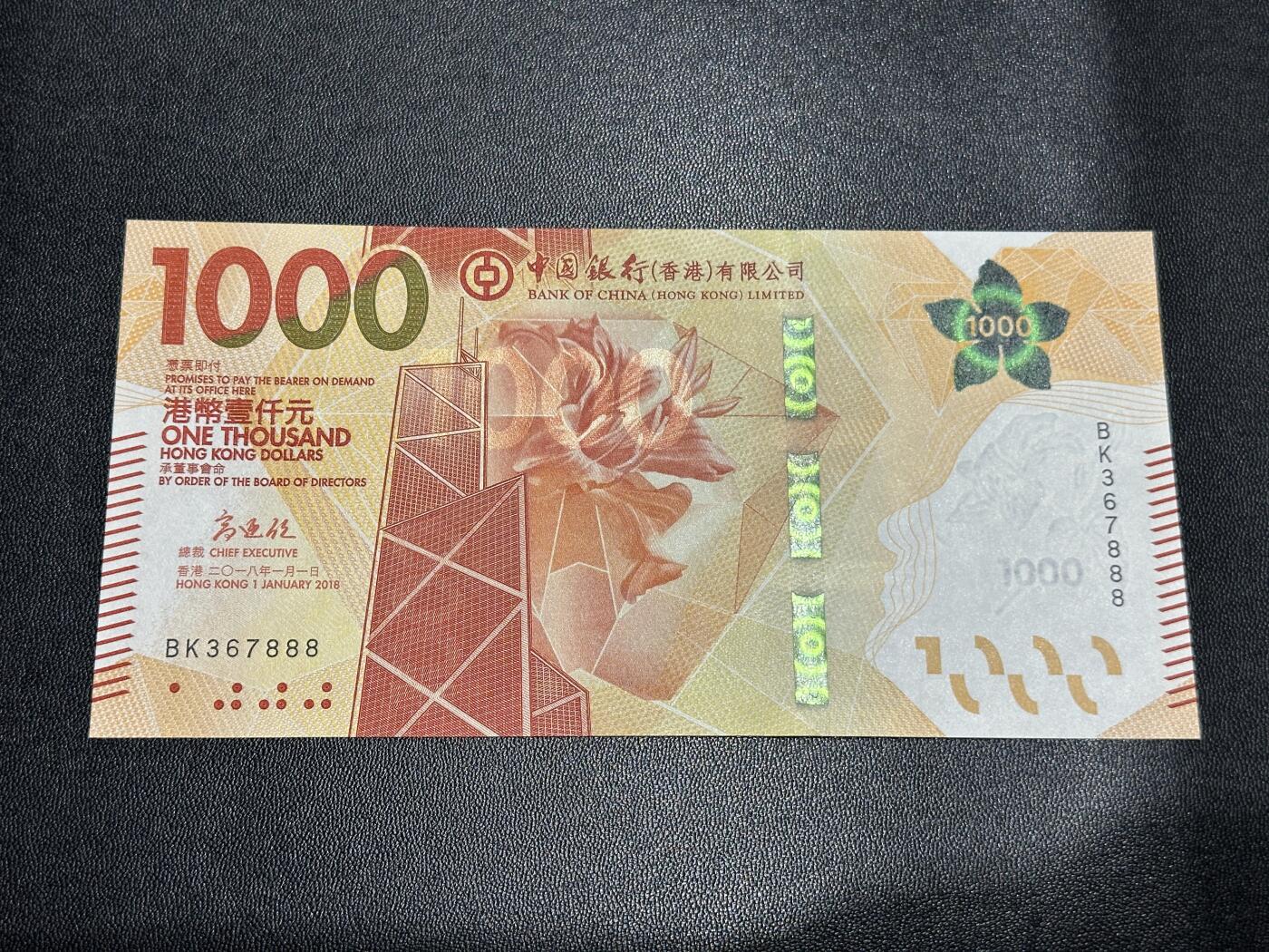 《外钞收藏家》第五百七十九期（连拍场）（本平台长期征集拍品、欢迎藏友们联系合作）
