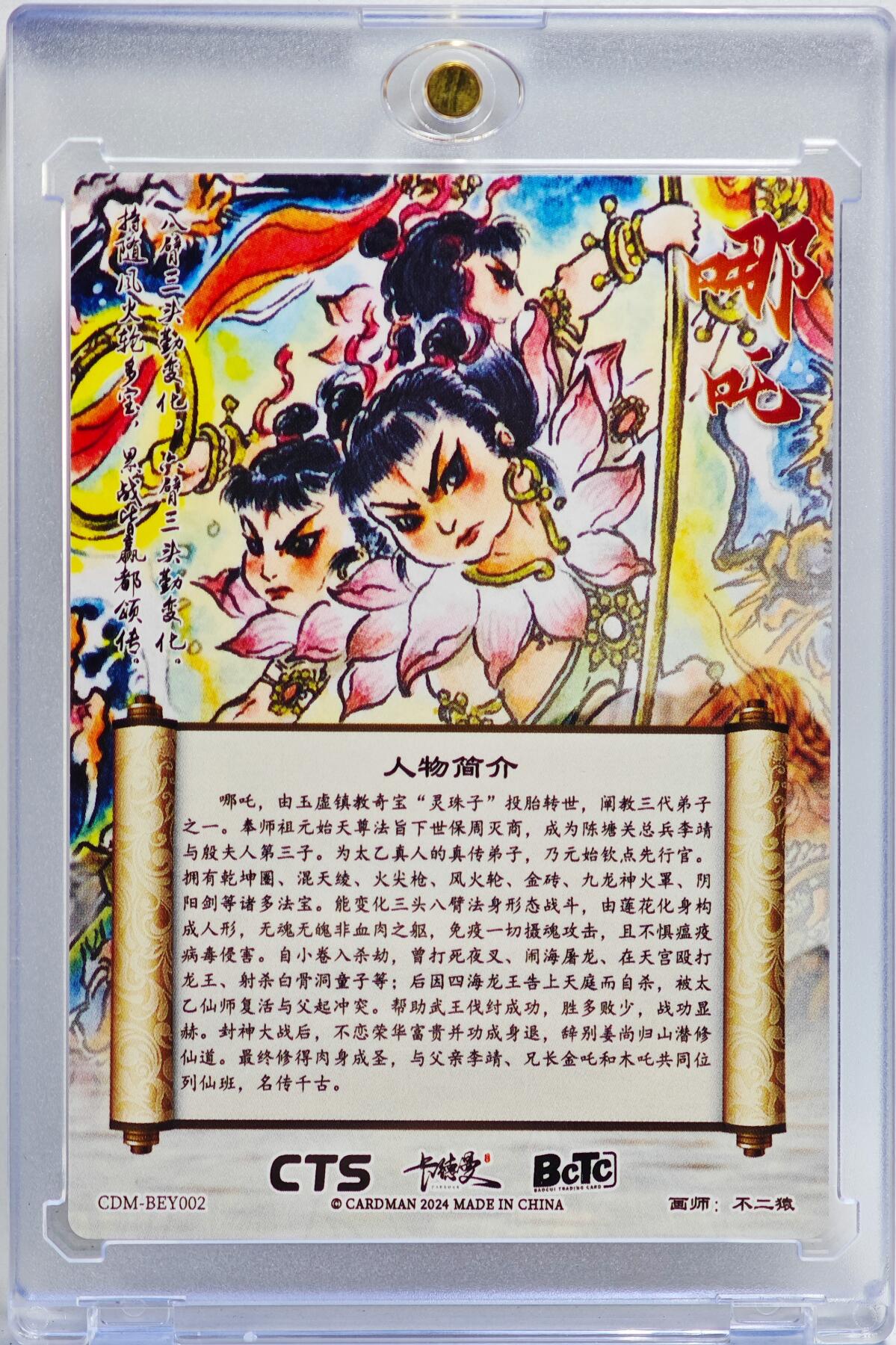 白泽拍卖卡牌手绘专场第27期