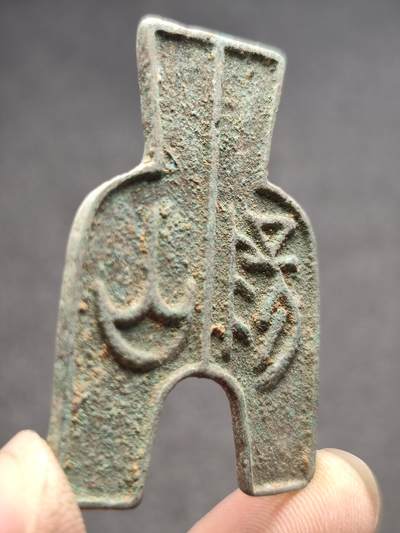 泉币菌-第123场-精品福利场(115场之后的本周末发货，感谢理解) - 日本回流 布币 直径46mm 厚2mm  不懂 自定义