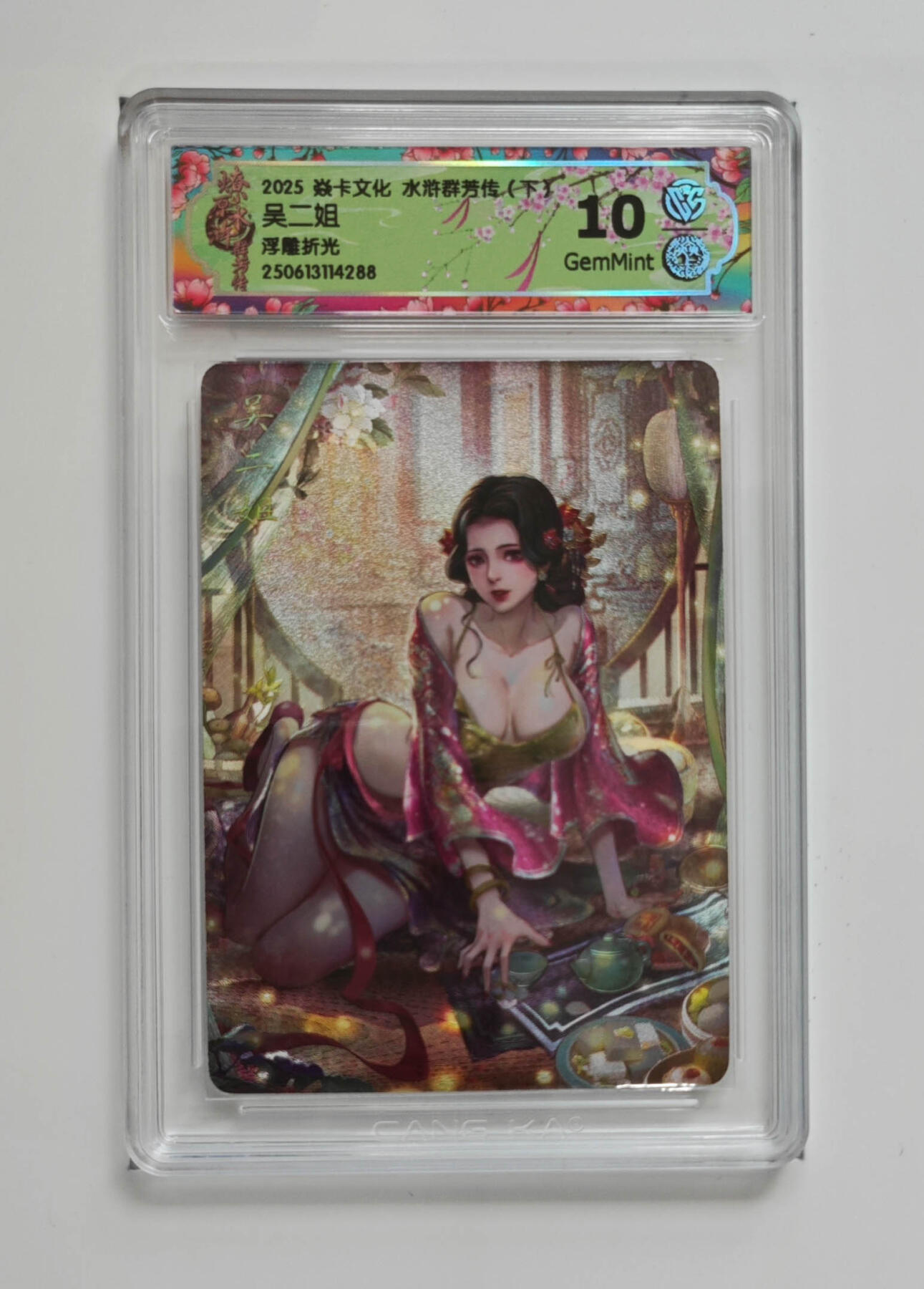 阳大大卡牌拍卖第79期（持续收拍品，周六晚上九点截拍，进群福利早知道）