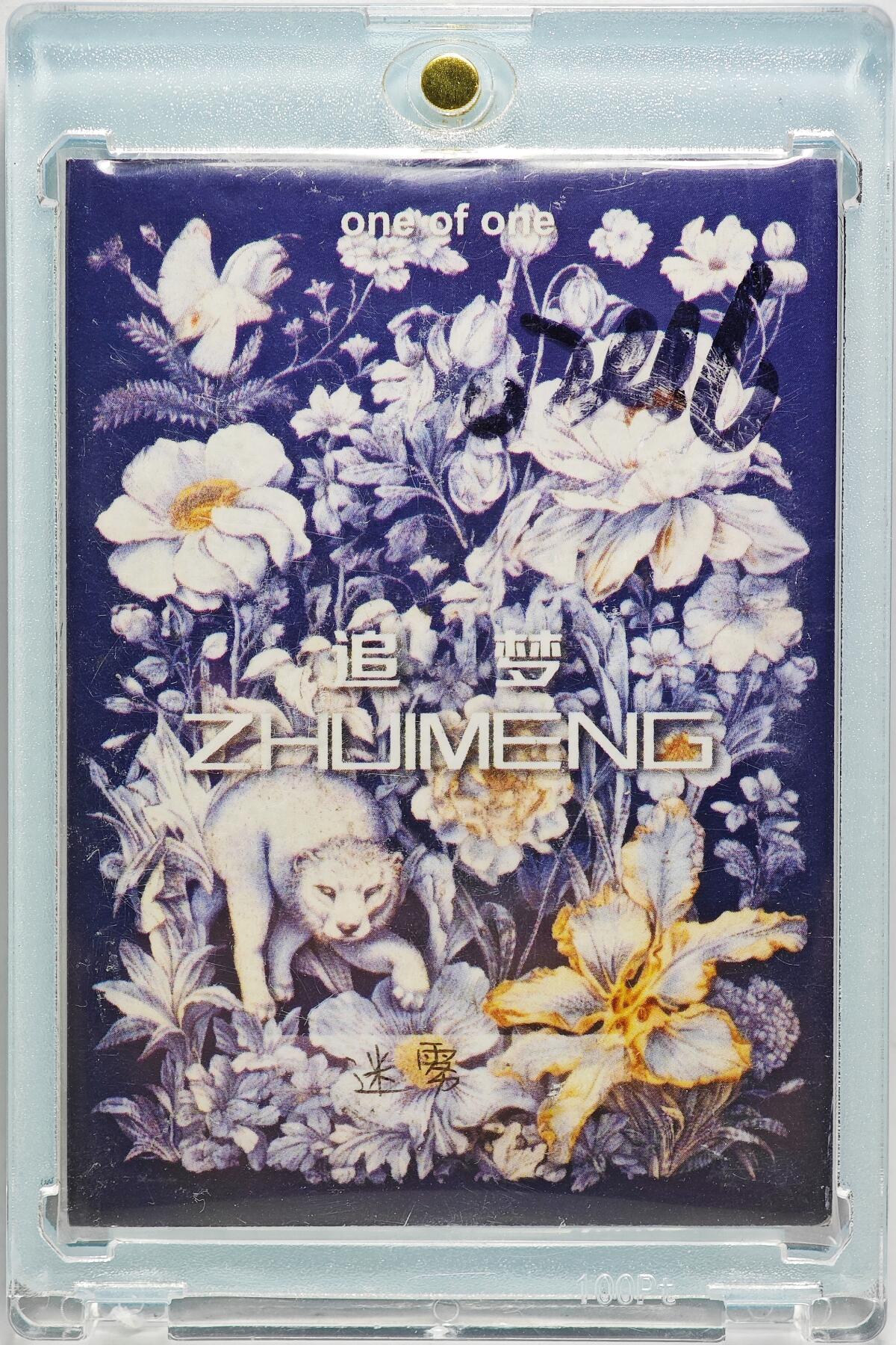 白泽拍卖卡牌手绘专场第27期