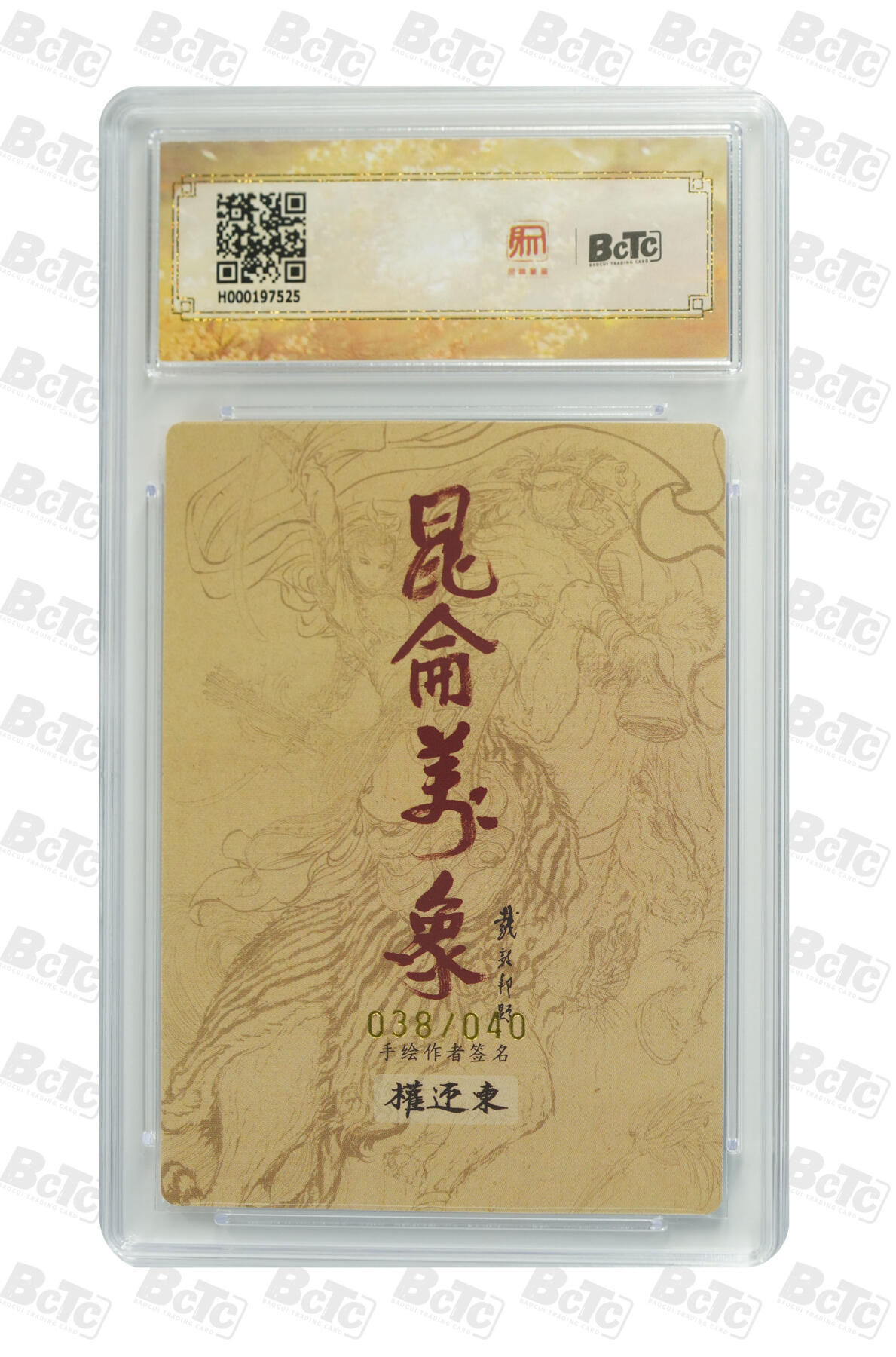 白泽拍卖卡牌手绘专场第27期