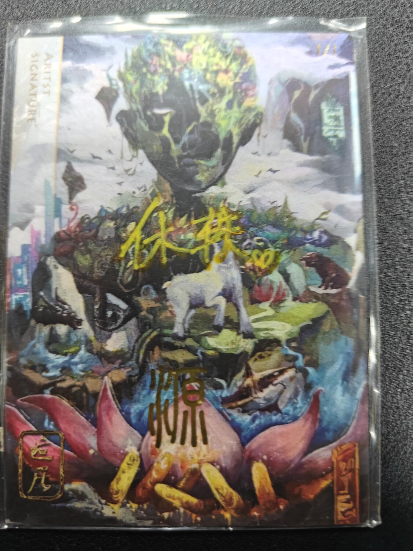 天玑星卡拍第133期《10.30周四截拍》持续收拍收评中 满赠卡需备注 【手绘卡】少女与鱼 休轶 1/1