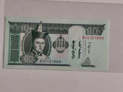 10月26.5日纸币专场 - 蒙古国10图格里克纸币尾880
