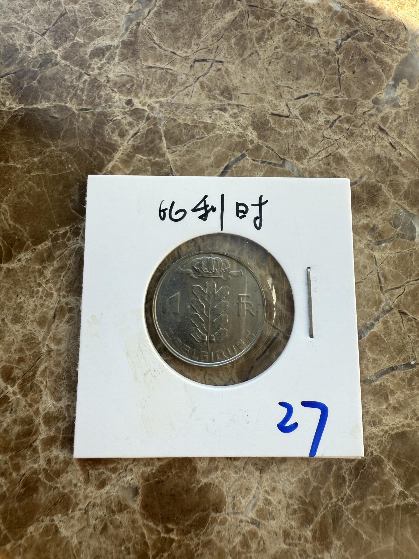 四海杂货铺第八场