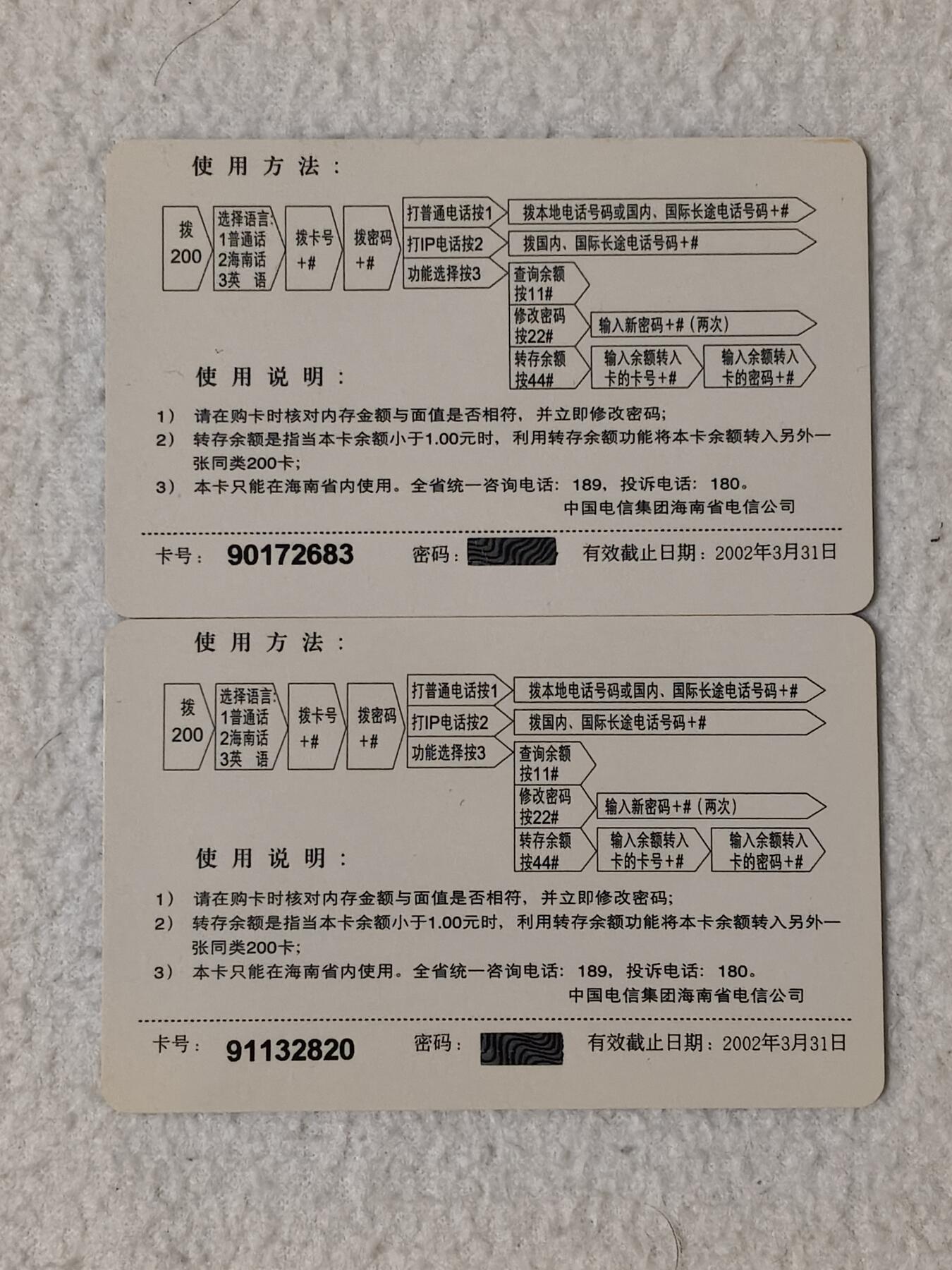 易卡拍卖第54期 畅想北京，进军悉尼。天涯200奥运卡。品相如图所示！