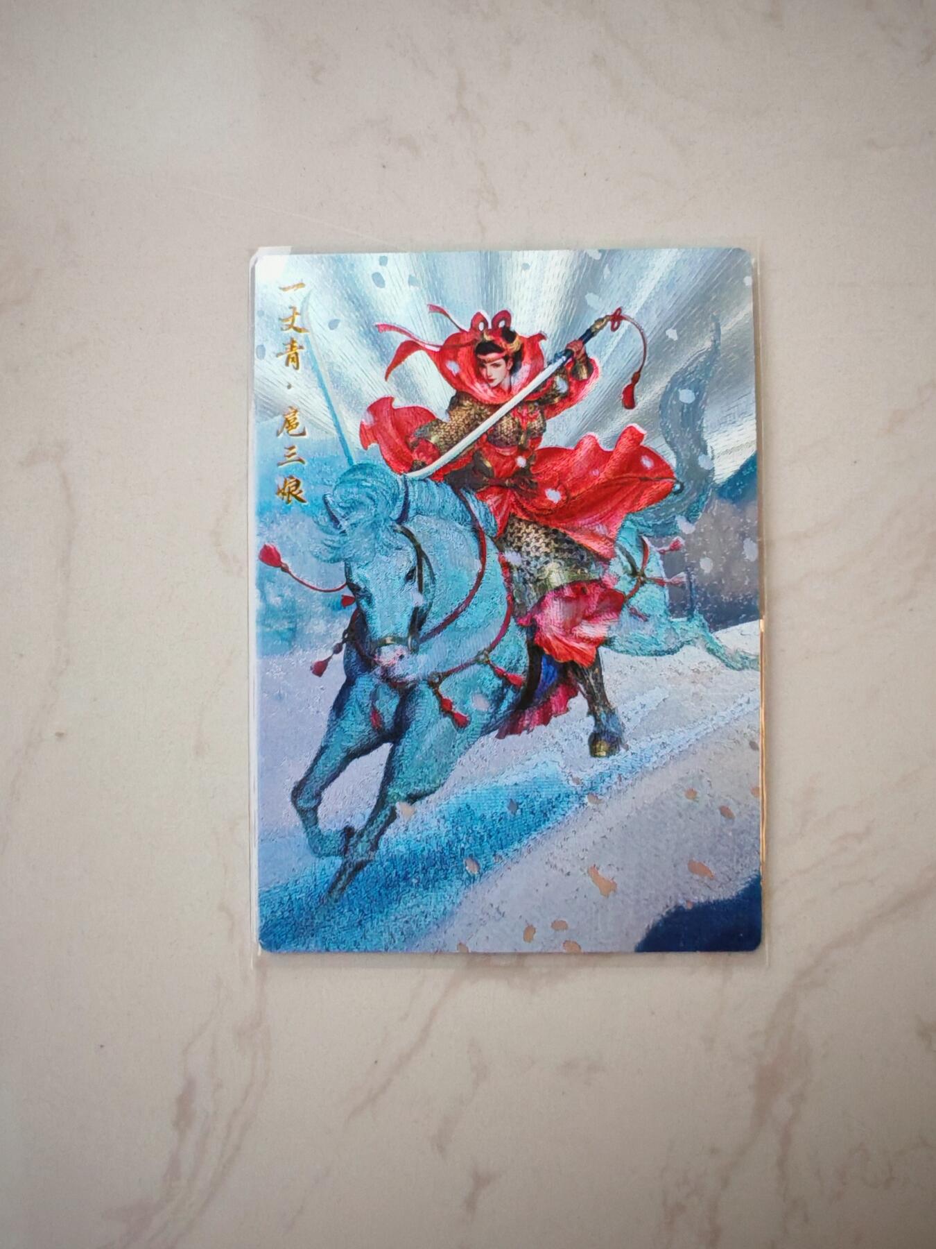 小怪兽卡牌第四十七期 （收拍品  不寄存 消费就送随机裸卡） 杆子 一丈青扈三娘002/300