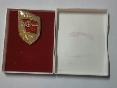 韵星假日拍卖第二十九期 -- Rimey Holidays Auction 29 - 民主德国史塔西三十周年证章 带原盒