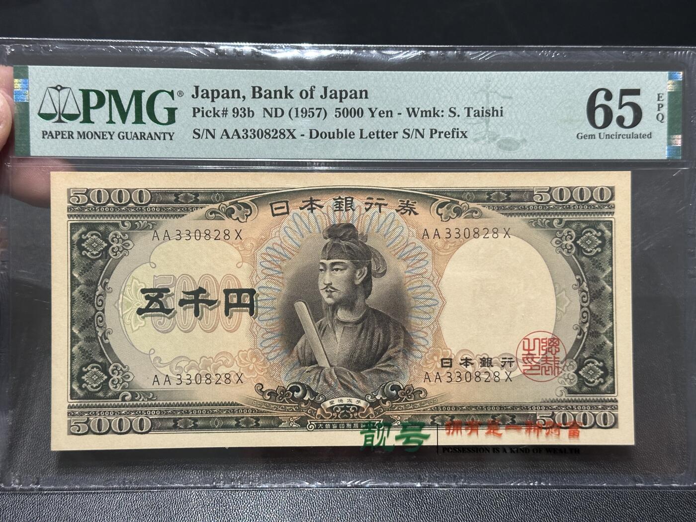 《外钞收藏家》第五百七十九期（连拍场）（本平台长期征集拍品、欢迎藏友们联系合作）
