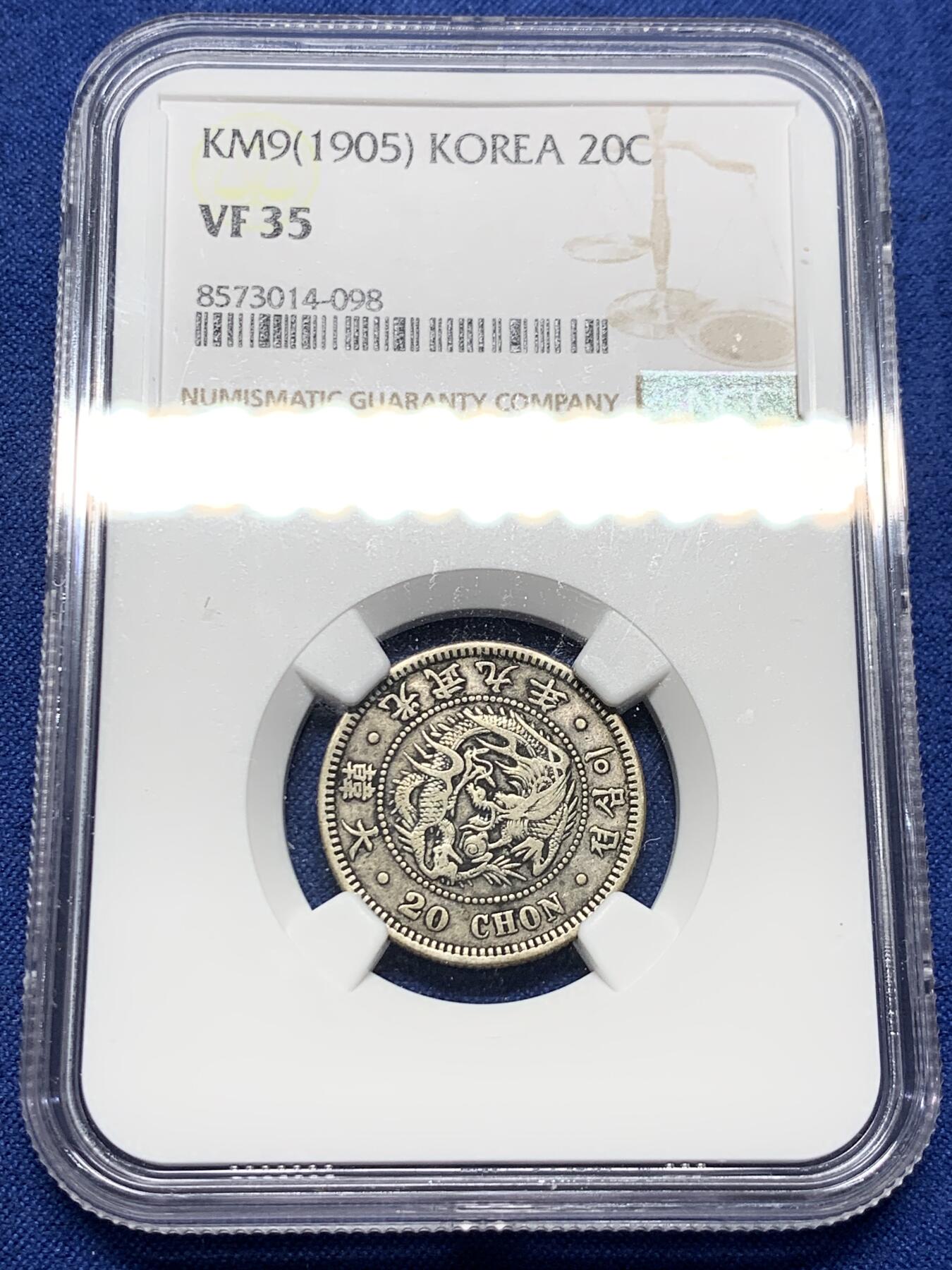 《竞宝斋》第433场 周日，周一 2场连拍 （全场包邮） NGC VF35 韩国 光武九年（1905）大韩龙洋二十钱银币