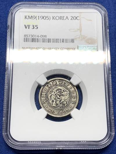 《竞宝斋》第433场 周日，周一 2场连拍 （全场包邮） - NGC VF35 韩国 光武九年（1905）大韩龙洋二十钱银币