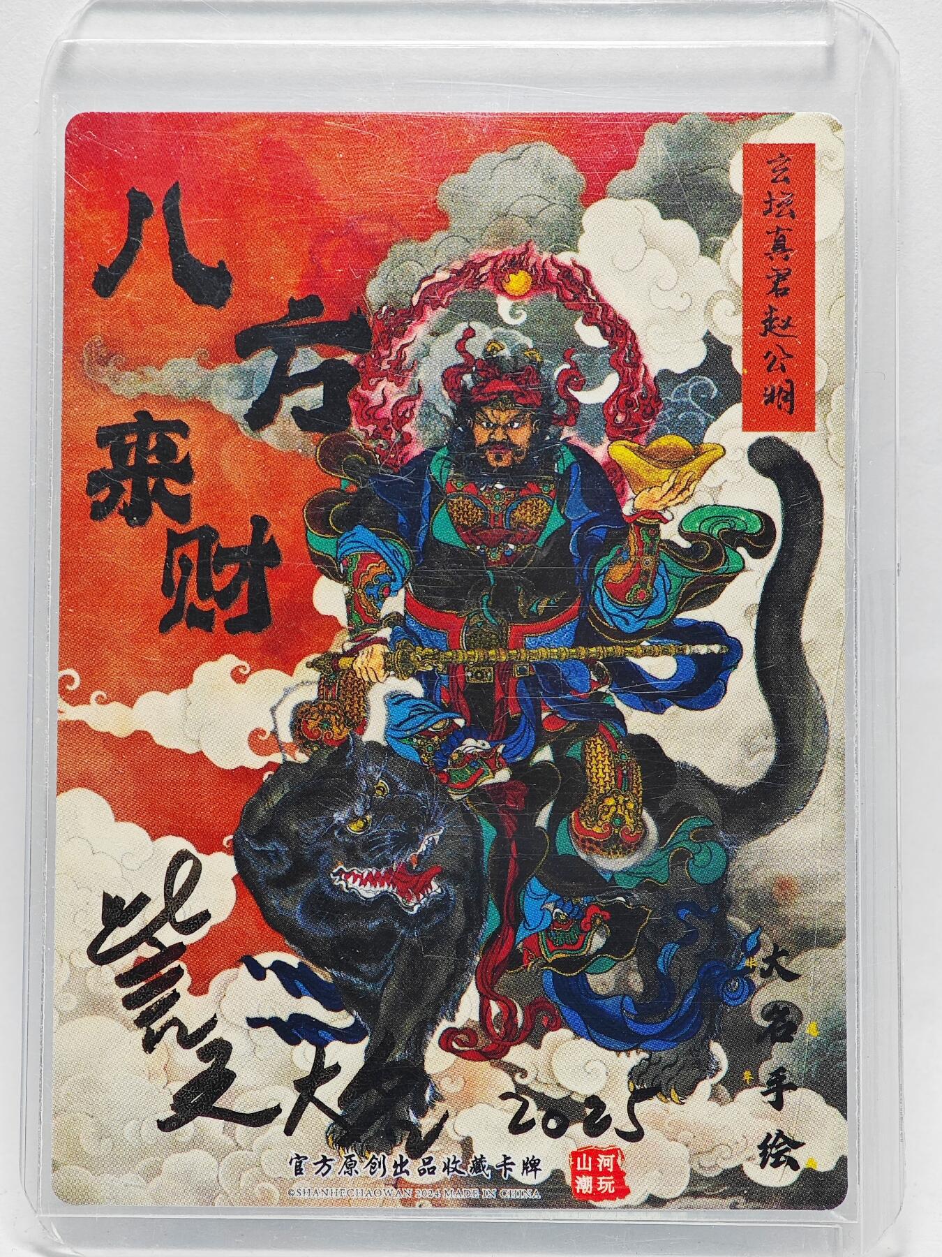 白泽拍卖卡牌手绘专场第27期