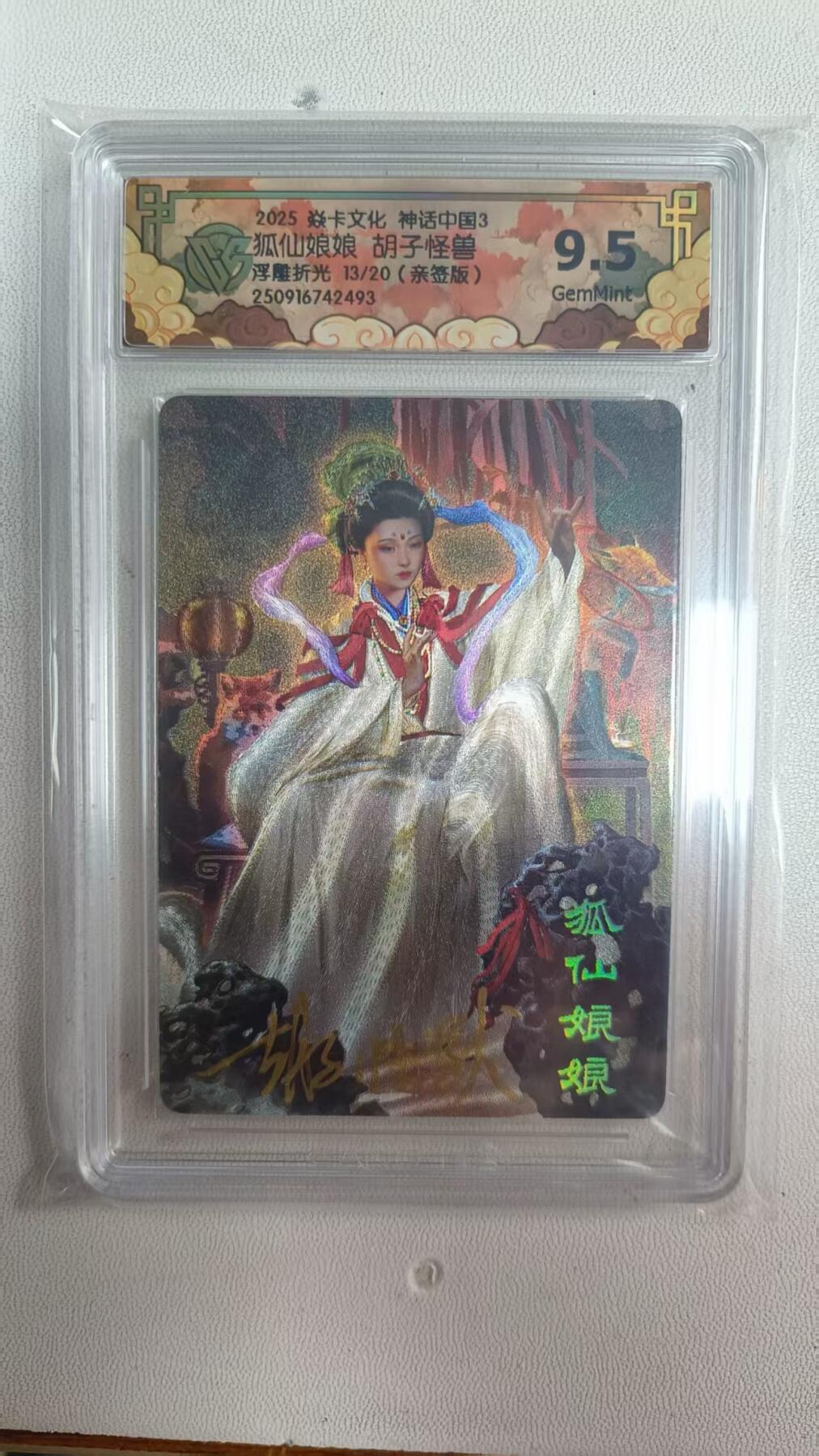 阳大大卡牌拍卖第78期（持续收拍品，周二晚上九点截拍，进群福利早知道）