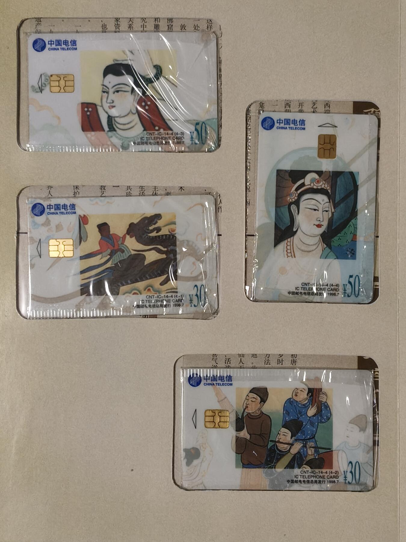 易卡拍卖第54期 IC——14敦煌壁画。  GS甘肃原地版。（比较少） 收藏级品相。原封套，带册。如图所示。 