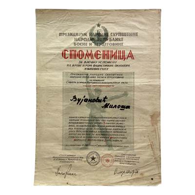 熹将军2025年秋冬小拍13 总54期 - 南斯拉夫1950年波斯尼亚黑塞哥维纳共和国颁发反法西斯烈士大证书