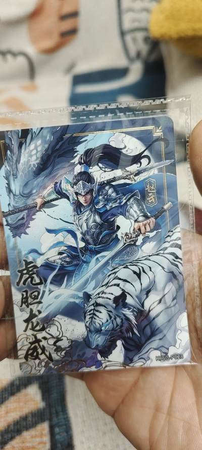 秋原瞳的小店第二十七期（持续收拍，11月秋意正浓，冬欲近，暖心囤卡好时光） - 卡游三国经典活动卡——虎胆龙威